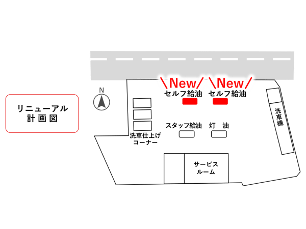 リニューアル計画図-1